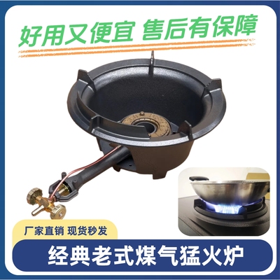 瑞程杰商用猛火灶单灶大火力液化