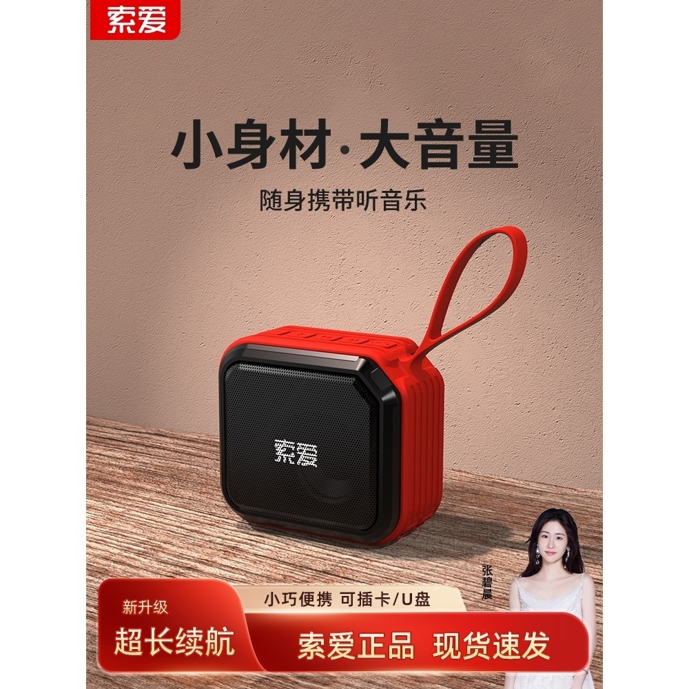 日本进口德国蓝牙音箱迷你便携式音乐插卡u盘广场舞音响无线小型