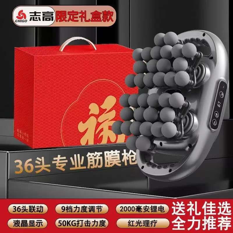 志高新款筋膜枪腿部按摩仪器棒三六头专业级全自动揉捏全身按摩十