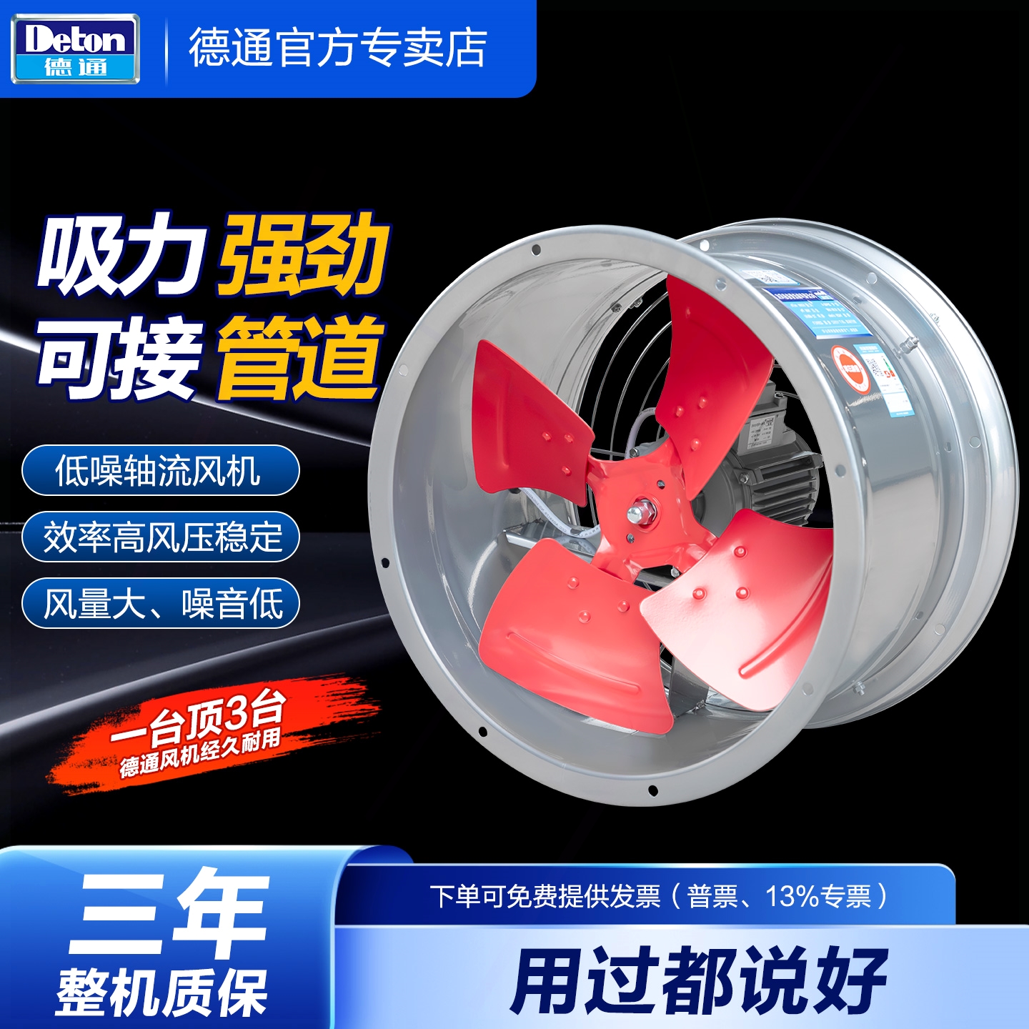 德通风机FG工业管道式轴流风机大