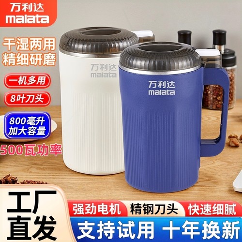 万利达磨粉机新款800ml家用超细