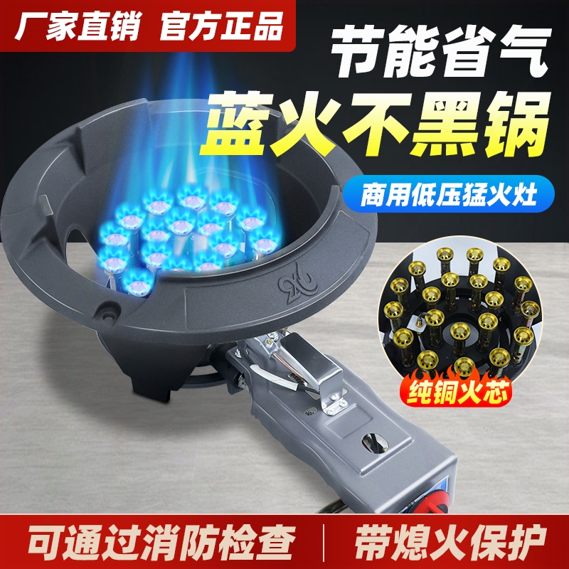 商用猛火灶家用大火力天然气液化