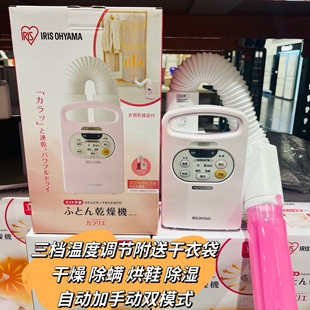 开市客代爱丽思烘干机家用小型干丝暖被机烘衣机除湿除螨衣机爱丽