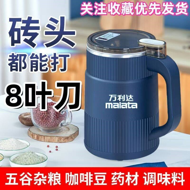 万利达研磨打粉机粉碎机五谷杂粮