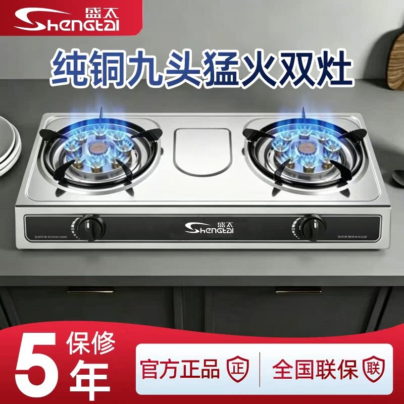 煤气灶双灶家用台式液化气灶老式