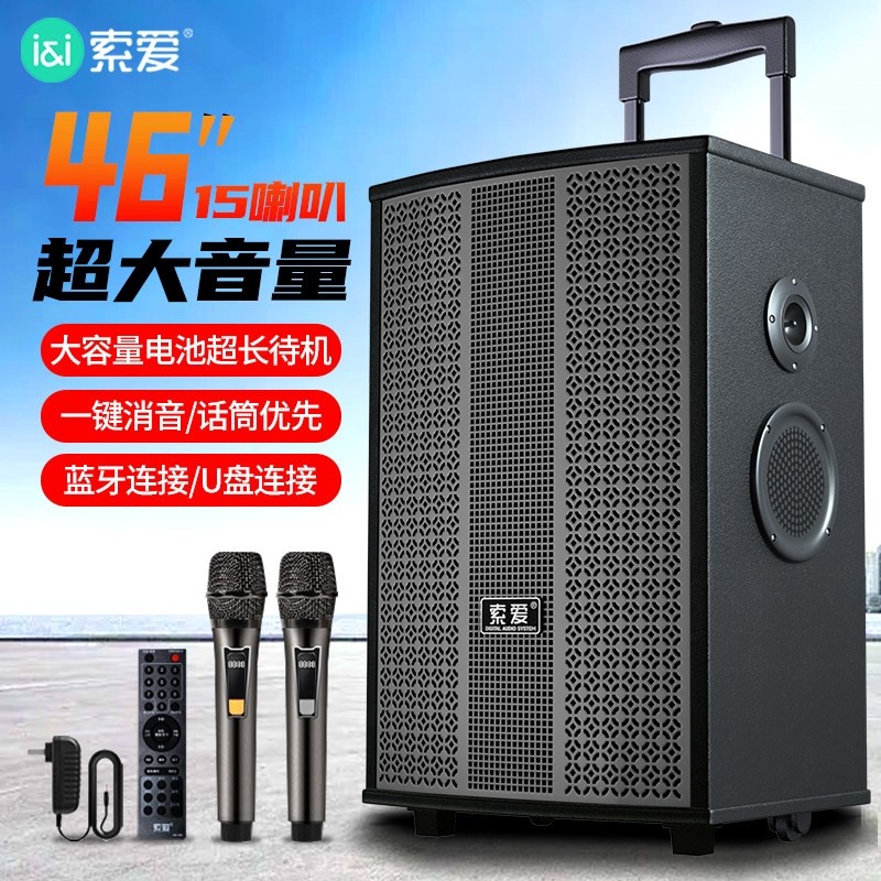 索爱广场舞音响大功率音量移动拉外音箱k歌专用杆演出唱歌蓝牙户