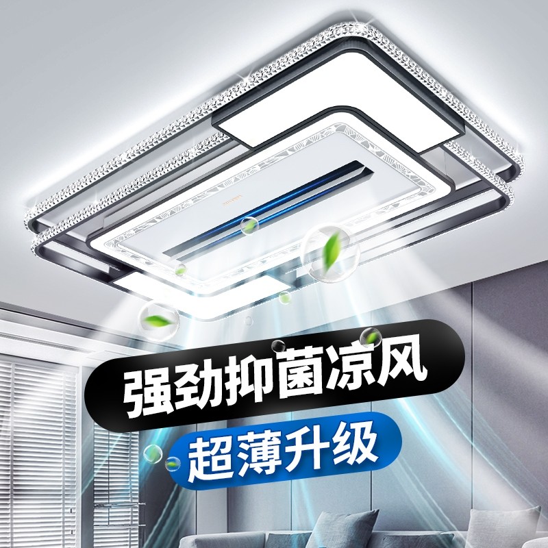 2025新款客厅主灯具全屋无叶风扇中山吸顶灯灯现代简约大气带吊扇,家装灯饰光源,客厅吸顶灯,淘宝优惠券,粉丝福利购,淘宝优惠卷