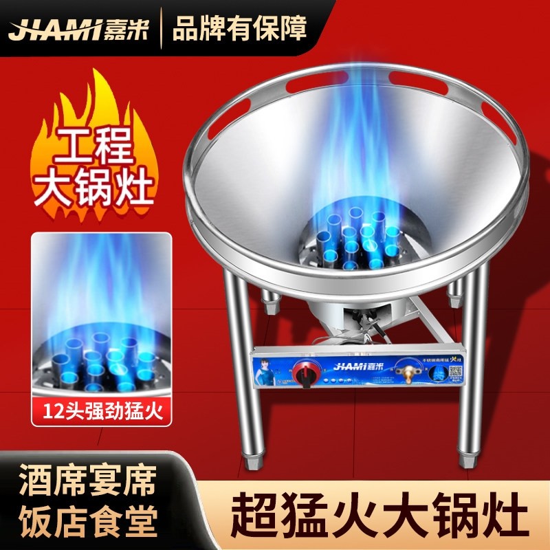 猛火灶商用大锅灶燃气灶炉灶农村灶熄保灶头猛火炉户外专用煤气