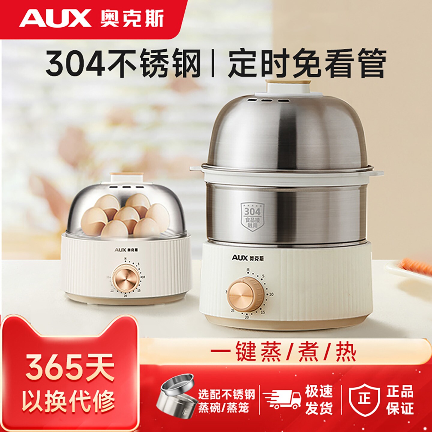 奥克斯煮蛋器不锈钢蒸蛋器自动断时小型多功能早餐机神器电家用定