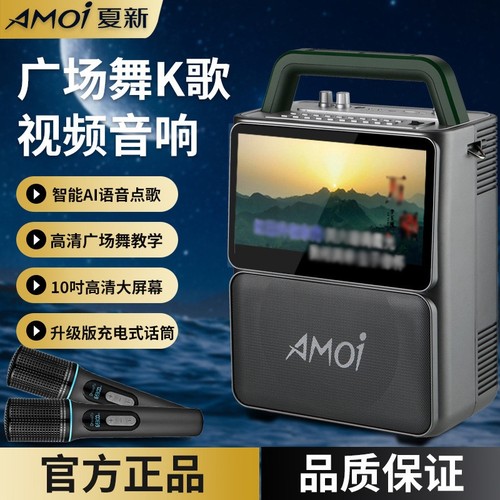 夏新广场舞音响带显示屏高清手提