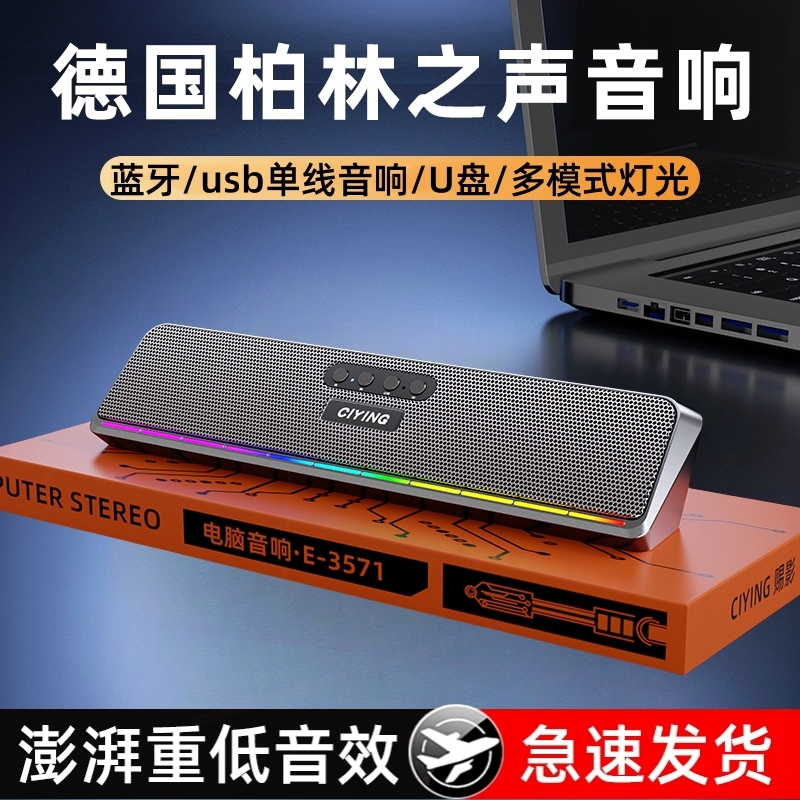 新升级usb一线通电脑蓝牙音响炫