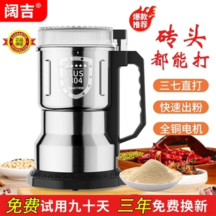 不锈钢小型家用调料磨粉机五谷杂机破碎机粮超细打粉机中药材研磨