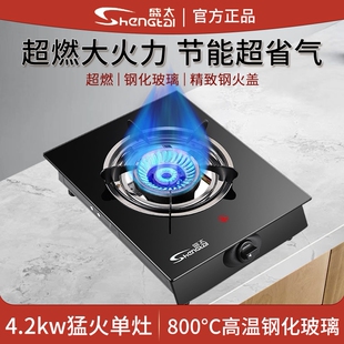 煤气灶家用单灶台式液化气单灶燃炉灶气灶具天然气节能单头猛火灶