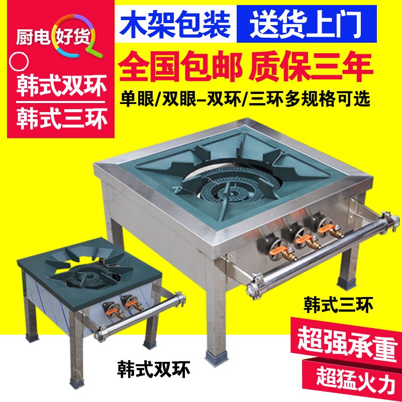 商用节能低汤灶矮仔炉单双眼多头