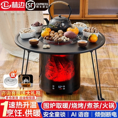 林边围炉取暖器大面积电供暖家用