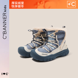 新款 2025冬季 防滑耐磨大底儿童加绒雪地靴 男女童运动鞋 千百度童鞋