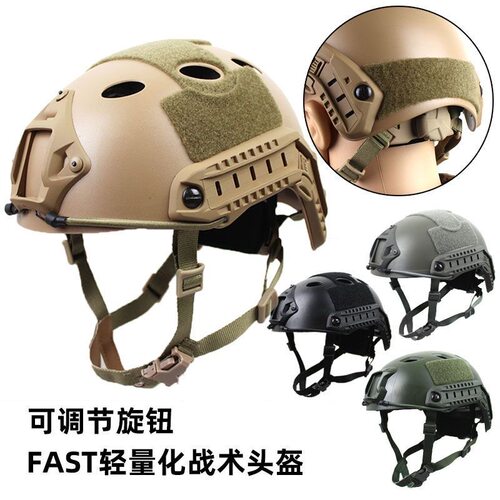 FSAT高端调节迷彩战术头盔cs野战户外骑行运动防护吃鸡三级头盔