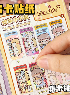 提拉多手串贴纸创意手环diy贴纸胶带手串手链串珠盲盒周边手帐贴纸女孩儿童手账装饰少女心手工贴画手链贴纸