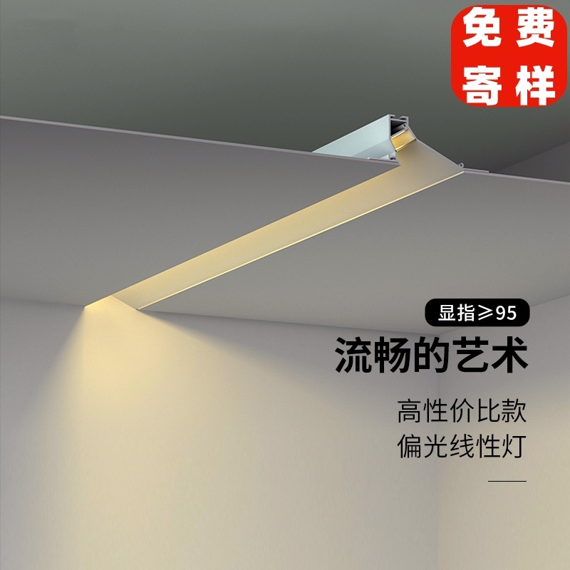 洗墙灯反光灯槽回光槽悬浮吊顶线条灯铝挤型材料天花LED线性灯无