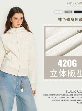 ANS420g美式重磅连帽开衫卫衣春秋季女潮牌纯色修身灰色短款外套