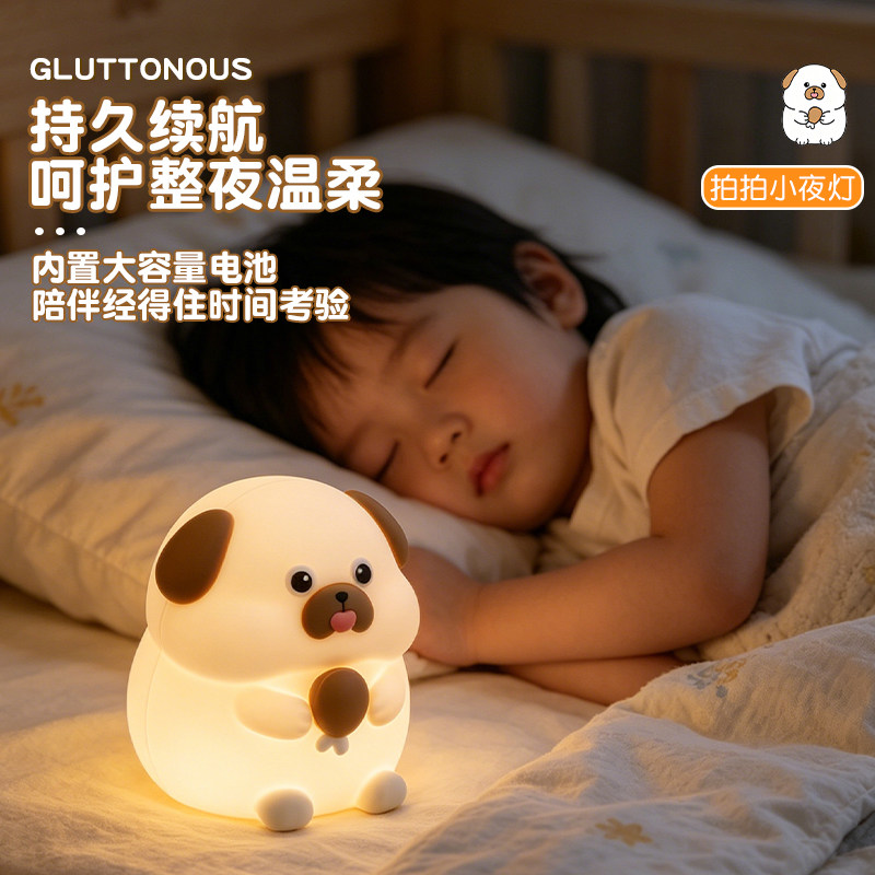贪吃狗狗小夜灯儿童男孩拍拍灯护眼硅胶幼儿园宝宝哄睡儿童礼品