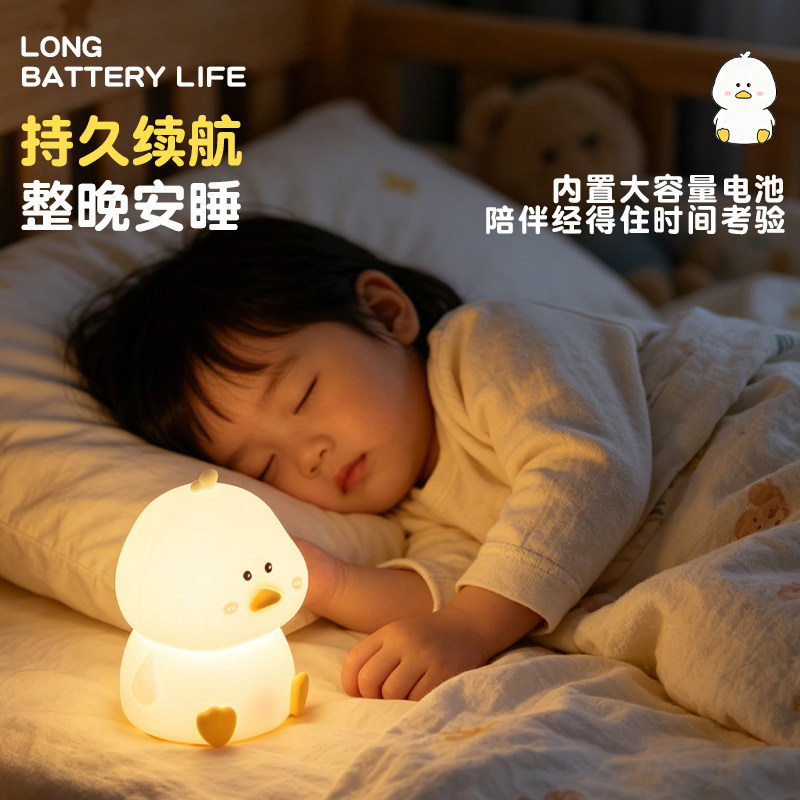 可爱小鸭2026新款小夜灯儿童房