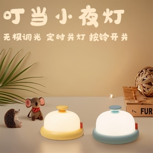 创意设计叮当趣味拍拍灯儿童生日节日礼物可充电款氛围感小夜灯