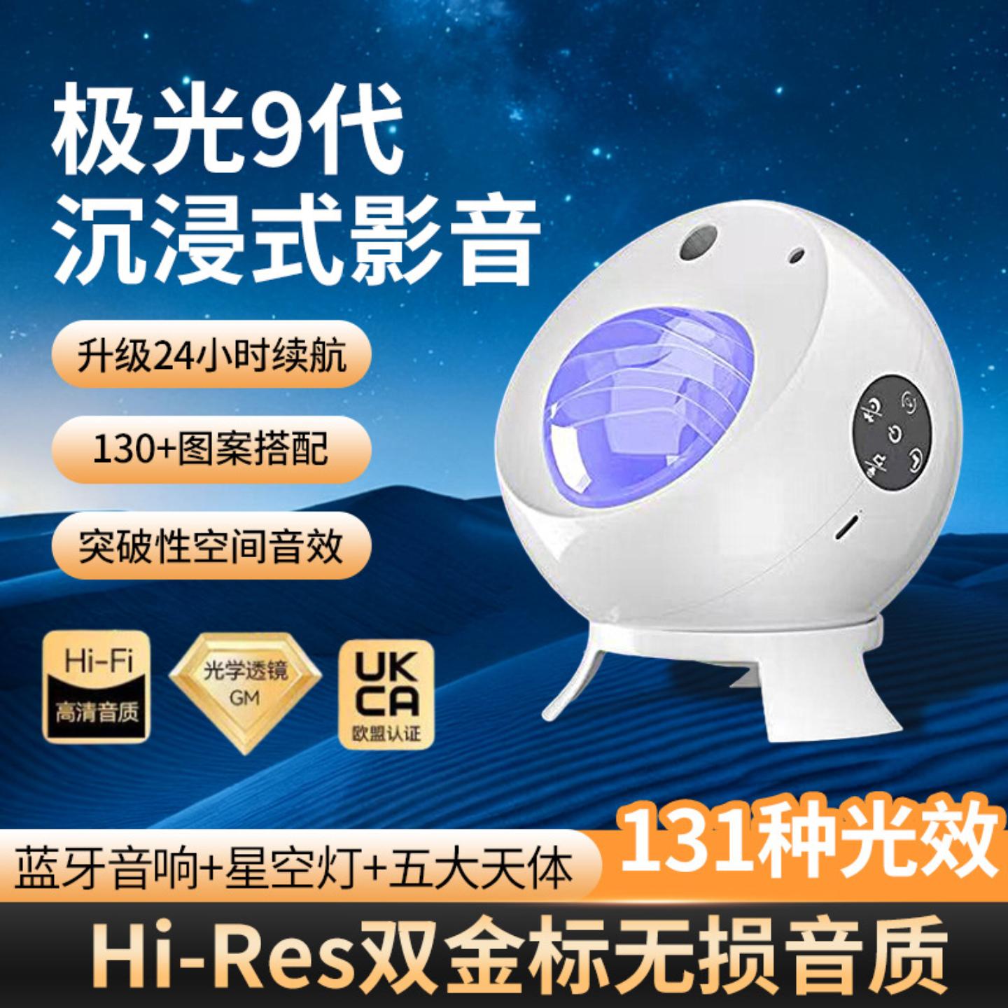 2026新款星空投影灯遥控蓝牙USB