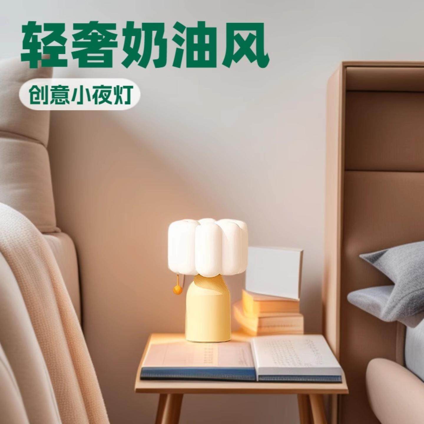 新品奶油风小夜灯床头灯卧室轻奢高级感台灯睡眠灯高颜值夜灯
