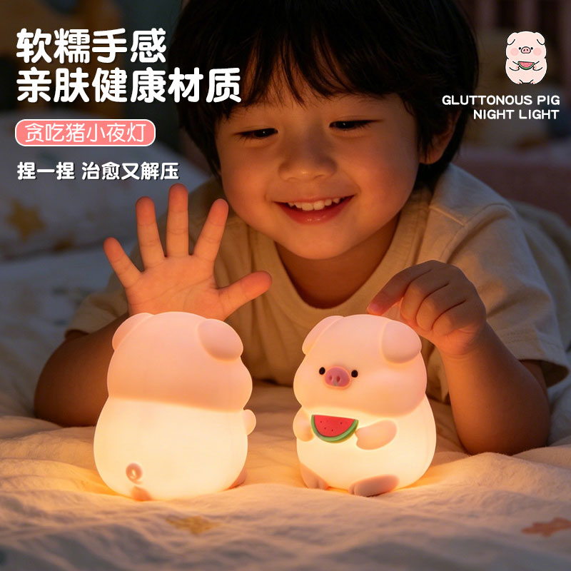 贪吃猪小夜灯儿童卧室睡眠拍拍灯一拍即亮护眼小学生开学生日礼物