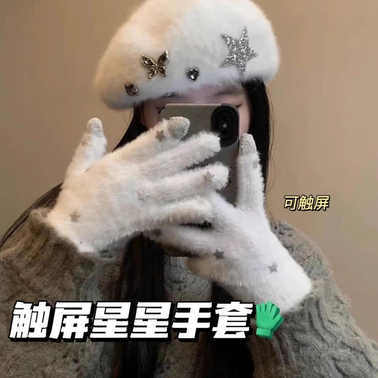 女秋冬韩系星星保暖毛绒手套