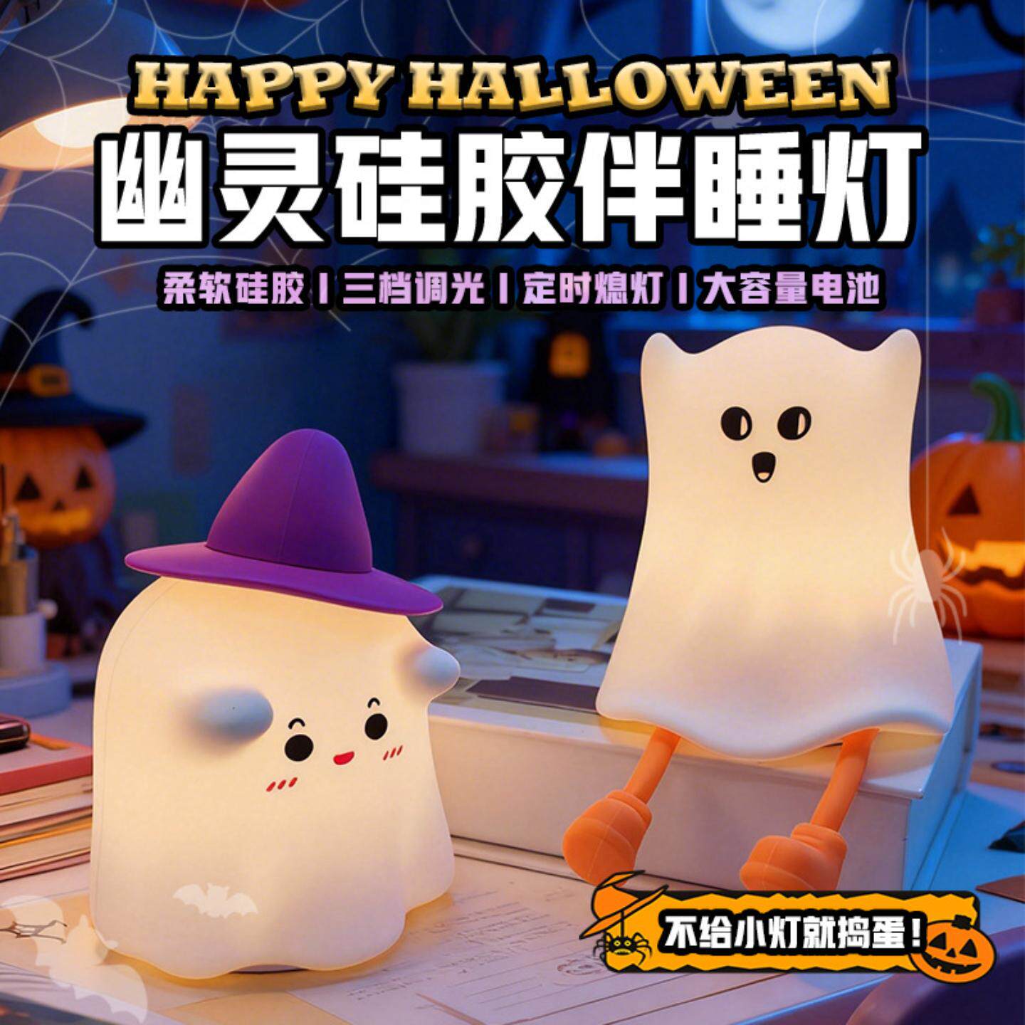 爆款魔法师硅胶灯拍拍感应灯可充电无线使用万圣节装饰小夜灯