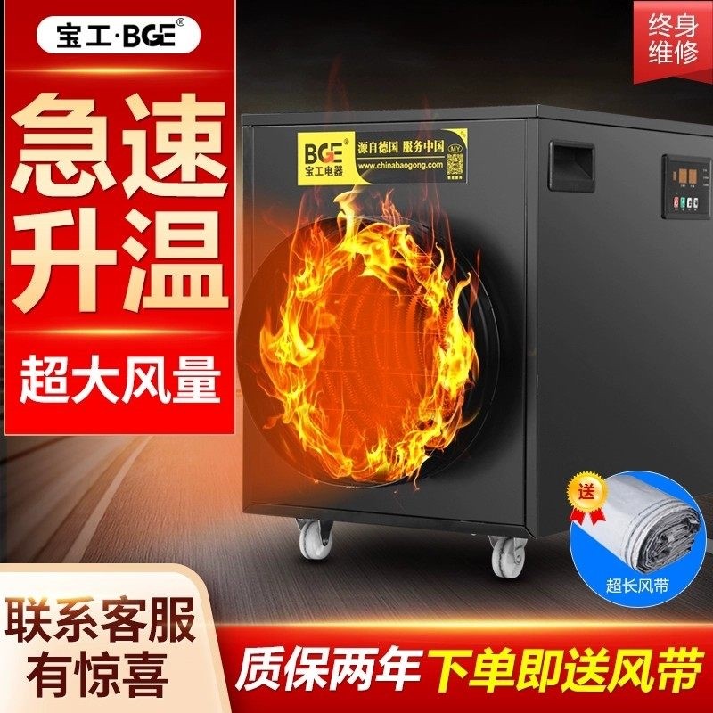 宝工工业暖风机电暖风养殖育雏大烘干面积热风机大功率电暖气,生活电器,暖风机/取暖器,淘宝优惠券,粉丝福利购,淘宝优惠卷