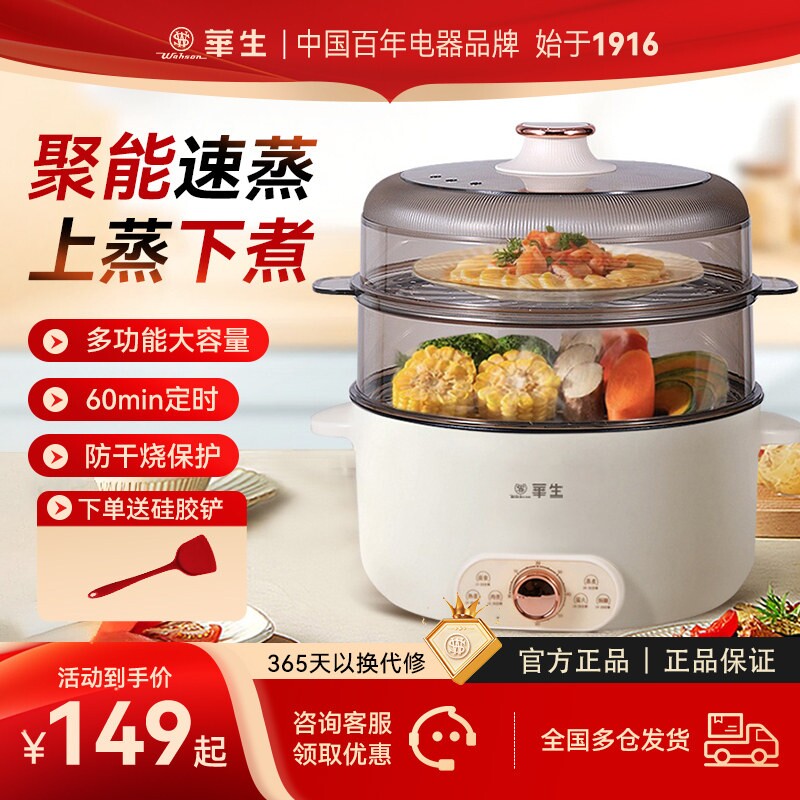 华生家用多功能锅电蒸锅电煮锅电