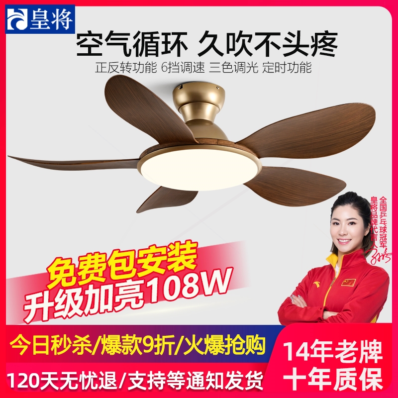 中古风扇灯卧室餐厅灯风扇一体风