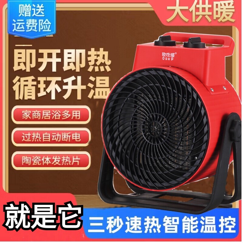欧仕浦正品小钢炮取暖器黑科技家工业暖风机低噪用浴室大功率养殖