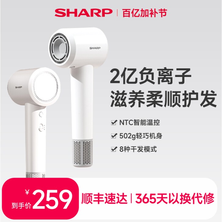 夏普高速吹风机家用大功率负离子力电吹风风筒护发速干恒温大风