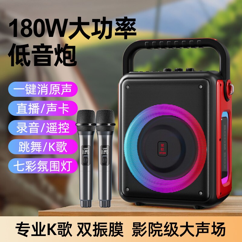 爱歌S65户外k歌音响广场舞重低音带话筒声卡唱歌炮氛围灯蓝牙音箱