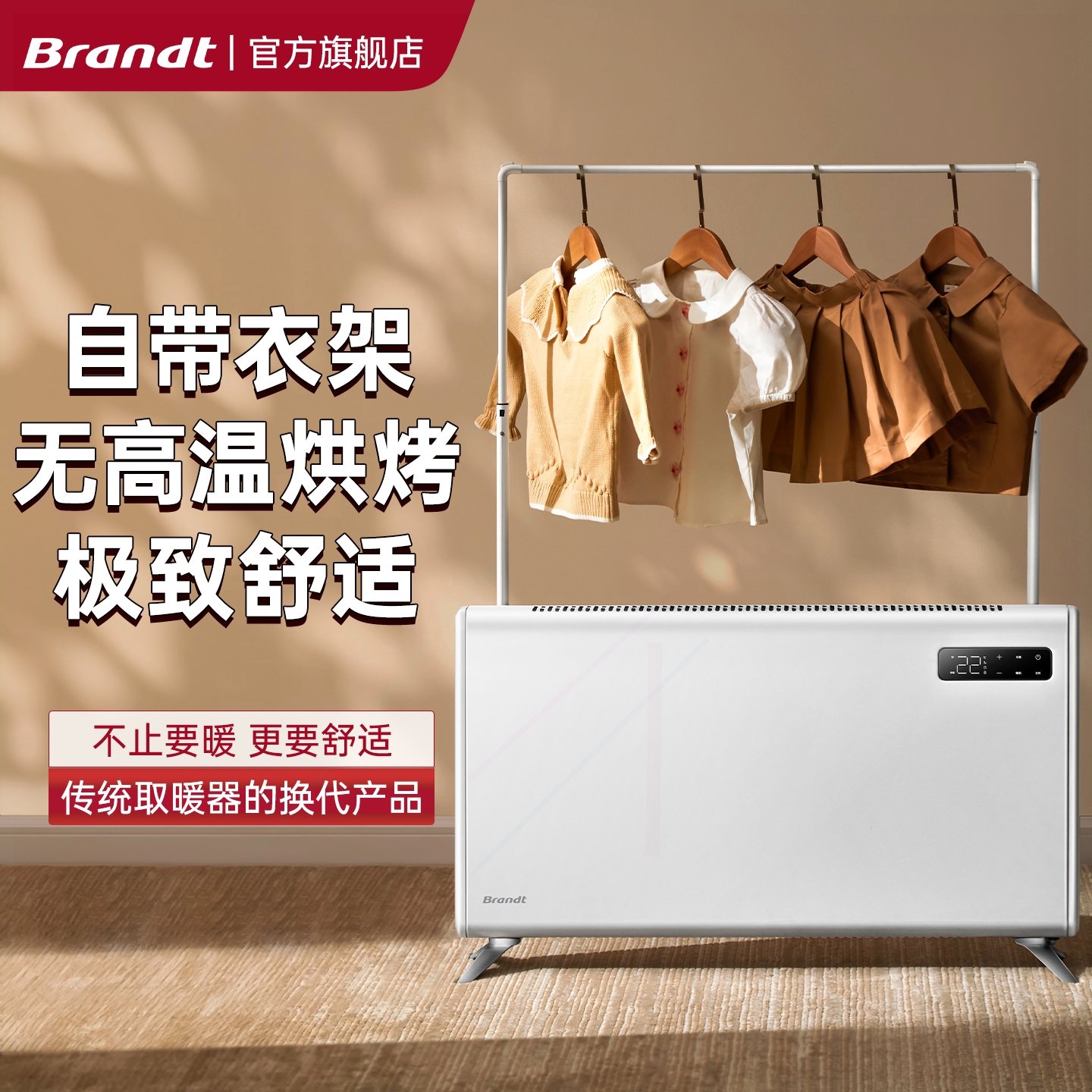 Brandt白朗石墨烯取暖器家用节能