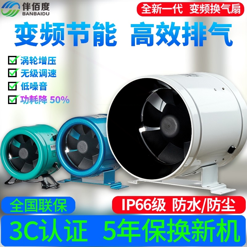 变频管道抽风机换排气扇增压节能