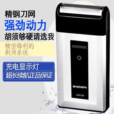 雷明登剃须刀电动往复式胡须刀剃