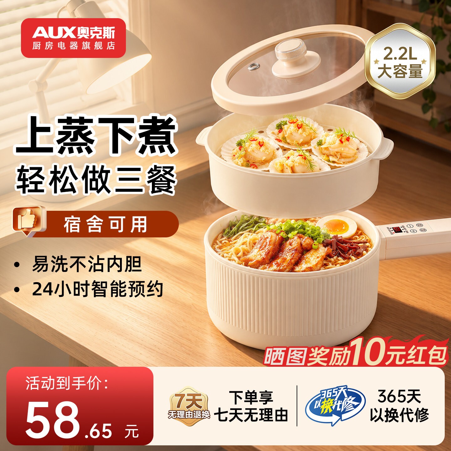 奥克斯电煮锅小型家用宿舍一体锅