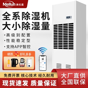 美伦嘉除潮除湿机家用工业地下室