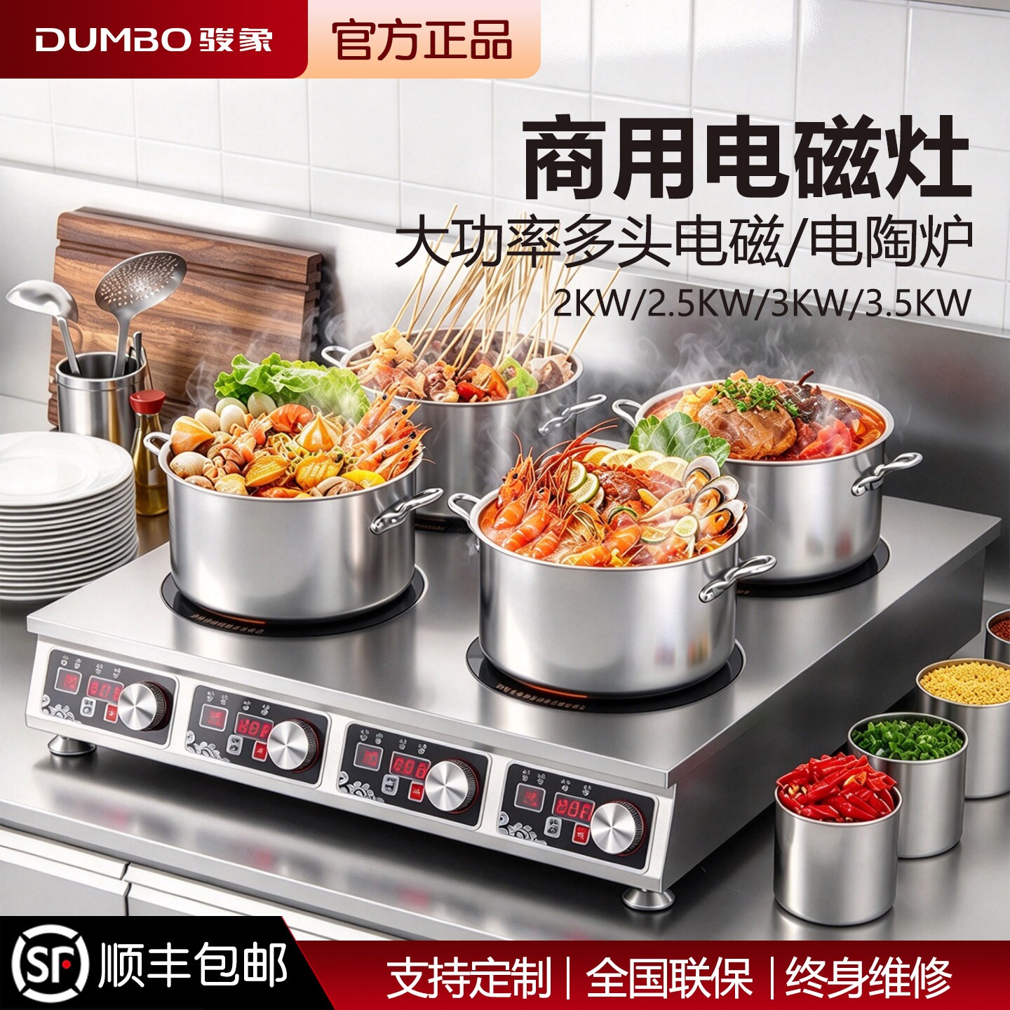骏象商用电磁炉多头3500W三四六