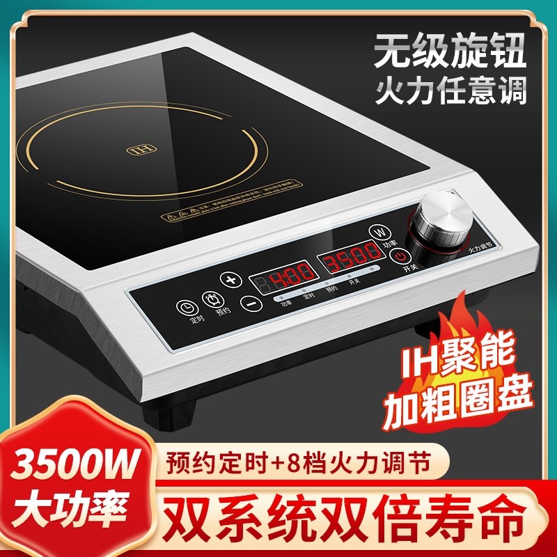 大功率电磁炉3500W平凹面家用猛炉一体灶套装火爆炒商用饭店电池,厨房电器,商用台式电磁炉/电陶炉,淘宝优惠券,粉丝福利购,淘宝优惠卷