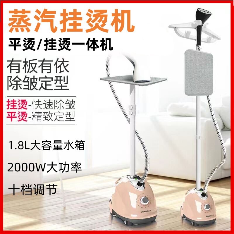 大功率蒸汽挂烫机家用小型手持电