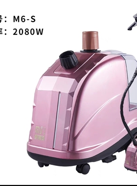 麦捷域蒸汽挂烫机M6商用服装店大立家用熨烫机新款烫斗功率烫衣