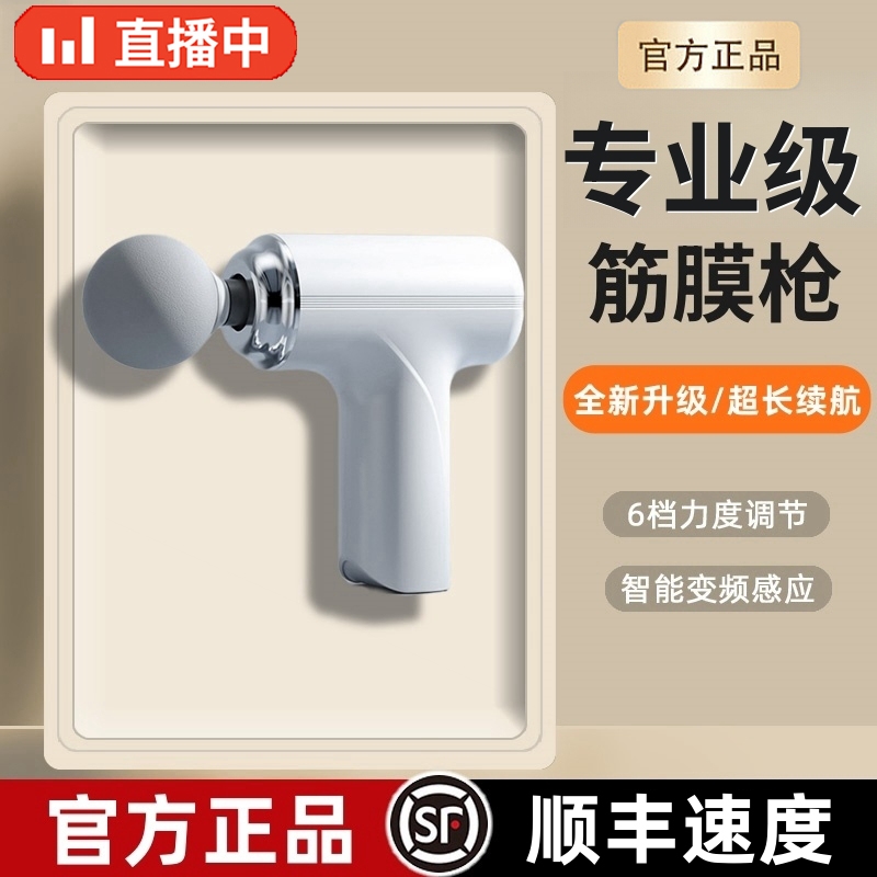 筋膜枪肌肉按摩器迷你专业级放松