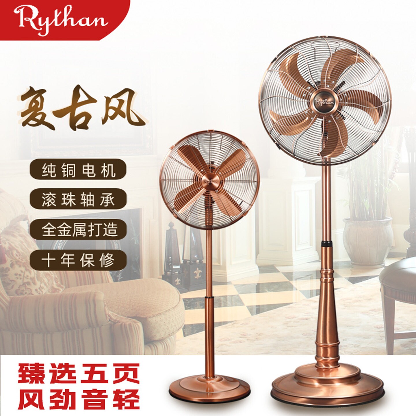 金属复古落地扇家用立式怀旧仿古