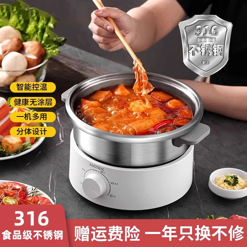 德国分离式电煮锅小型2升316不锈锅钢可拆洗家用多功能分体式电火